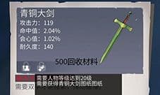 冰原守卫者武器图纸有哪些 图纸解锁方法攻略
