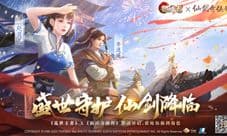 《乱世王者》x《仙剑奇侠传》联动火热进行中!