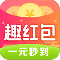 趣红包app