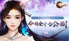 《儒道至圣》今日公测来袭 起点霸榜小说正版授权