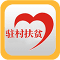 黑龙江驻村扶贫app软件安卓下载_驻村扶贫app下载 v3.0.8安卓版