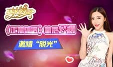 《正妹物语》今日公测 “巨乳女神”激战“斗鱼一姐