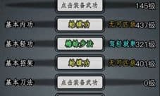 放置江湖白驼山速转什么意思 白驼山速转攻略