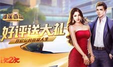 钞票印刷机1k2k《谁是首富》速赚小技巧