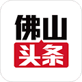 佛山头条app