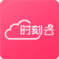 时刻云安卓版
