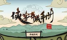 侠客养成手册贡献怎么得 贡献值有什么用
