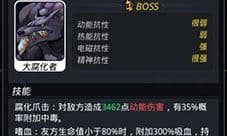 跨越星弧大腐化者怎么打 boss通关方法详解