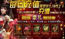 温情福利周 《传世挂机》玫瑰礼盒全新上线