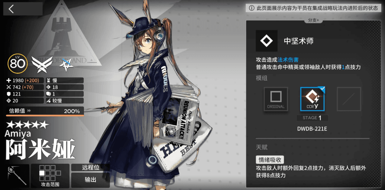 明日方舟术师常见分支有哪些