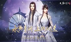 天涯明月刀手游素问套装怎么获取 套装获取攻略