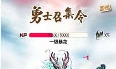 TT玩加勇士召集令 国庆暴打怪物开宝箱