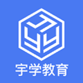 宇学教育app