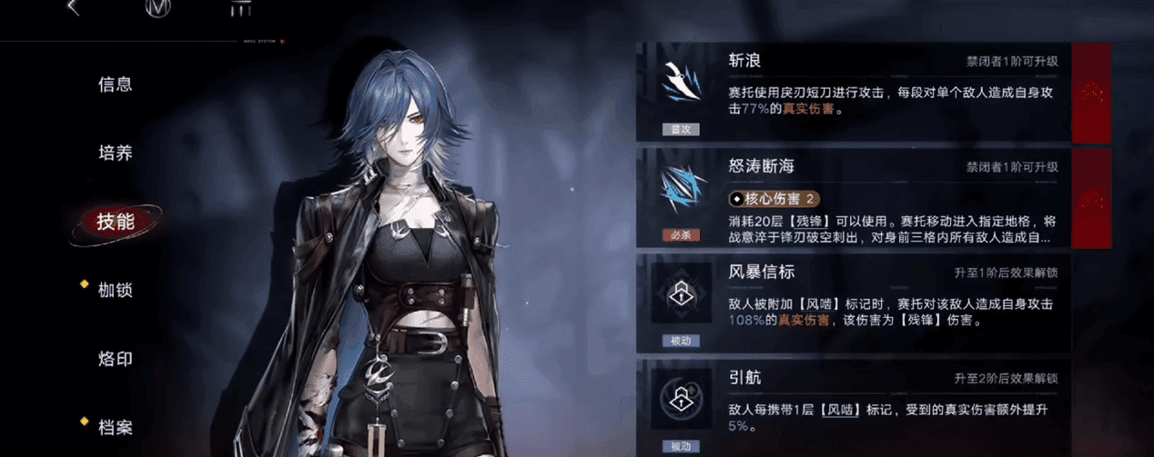 无期迷途赛托如何培养性价比最高
