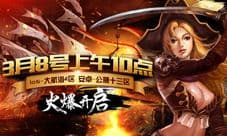逐梦航海路 《大航海HD》大航海4开放