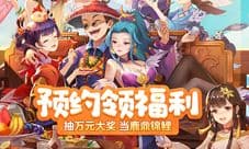 鳌拜帮主角生孩子《鹿鼎记》手游联动网剧今日开播