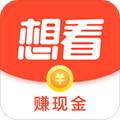 想看资讯app