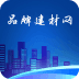 品牌建材网