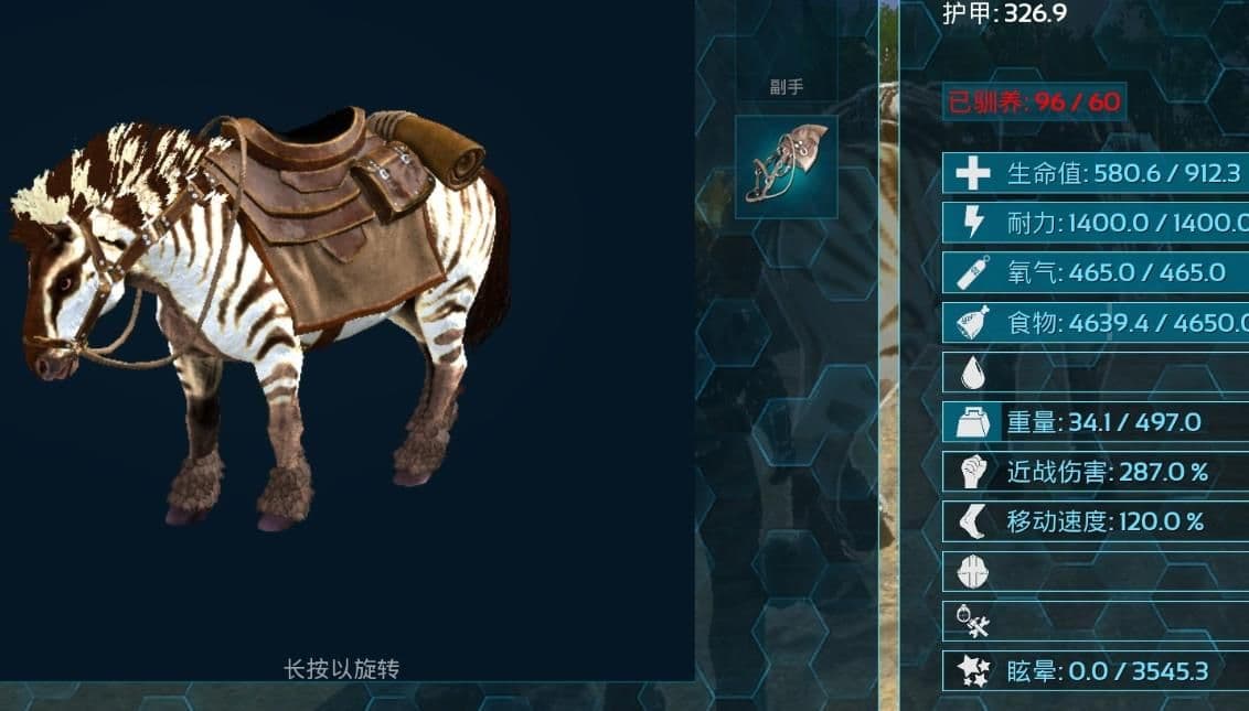 方舟生存进化庞马有什么作用