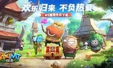 《我叫MT:归来》版号已正式下发