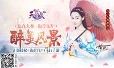 《九州天空城3D》新版今日上线 迪丽热巴花絮曝光
