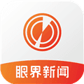 眼界新闻下载app官方版_眼界新闻客户端下载 v2.1.3最新版本