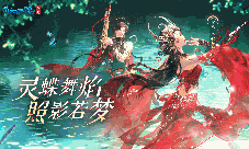 倩女手游5月新时装 南诏绮梦 燃情上线