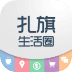 扎旗圈
