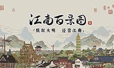 江南百景图特殊人物哪个好 特殊角色排名