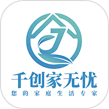 千创家无忧