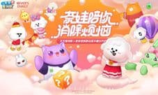 《天天爱消除》奈娃家族联动暖心开启陪你消除不开
