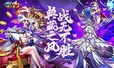 《放开那三国2》典藏武将携槃金武将与新时装亮相