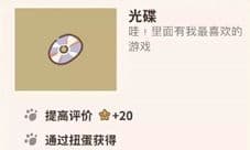 动物餐厅光碟怎么解锁 纪念品获得方法介绍