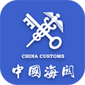 海关易服务app