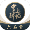 掌上碑帖app官方版下载_掌上碑帖手机版下载 v5.6.1安卓最新版