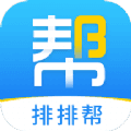 排排帮