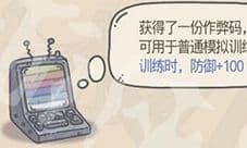 最强蜗牛作弊码在哪 作弊代码位置一览