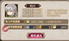 姬魔恋战纪黄忠怎么打 黄忠剧情攻略大全