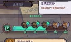 巨像骑士团血钻怎么获得 游戏资源获得方法