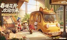 发车在即《粒粒的小人国》首测招募正式开启