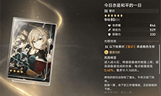 崩坏星穹铁道大月卡光锥选什么 选择推荐分享