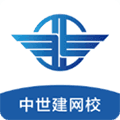 中世健网校app