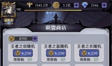 魔镜物语积分兑换什么 兑换推荐攻略