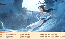 《梦幻西游三维版》天机秘境第六层首领登场
