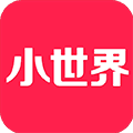 小世界app