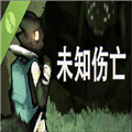 未知伤亡移植版下载_未知伤亡手机移植版下载 v10.1最新版