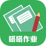 嗒嗒作业