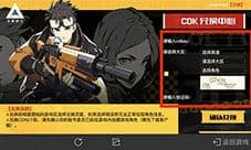 王牌战士怎么获得兑换码 礼包兑换方法介绍