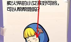 囧囧挑战3第二十九关怎么过 通关方法攻略一览