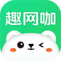 趣网咖软件下载_趣网咖app下载 v1.5.3最新版
